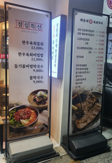 왕석쇠구이 이미지