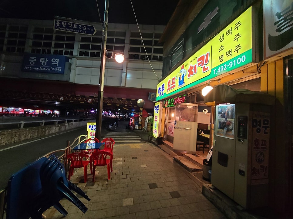 명문치킨 이미지