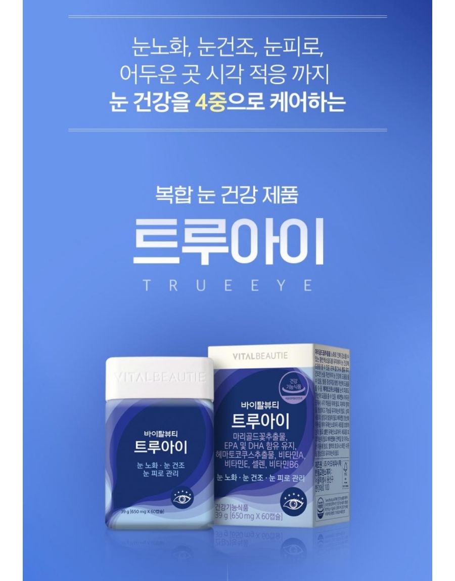 트루아이 이미지