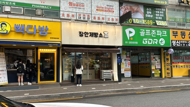 장안제빵소 이미지