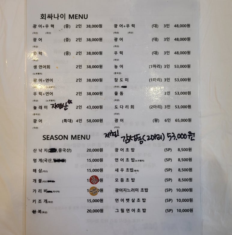 회싸나이 이미지