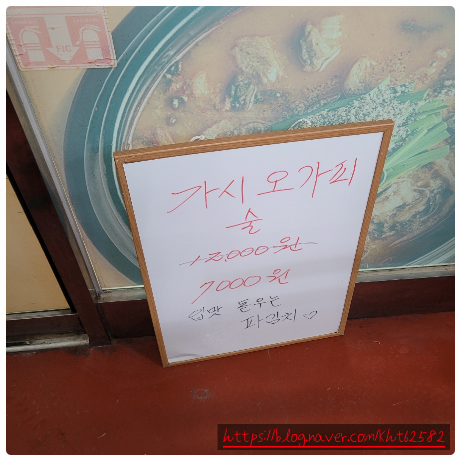 남도본가추어탕 이미지