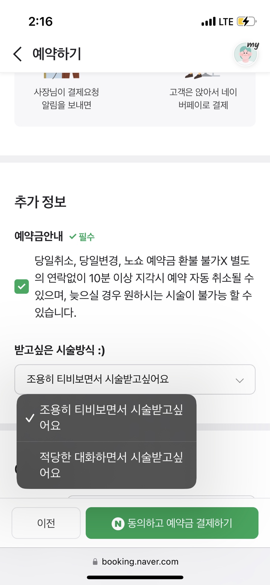 네일하이정 이미지