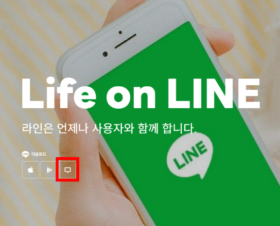라인PC 이미지