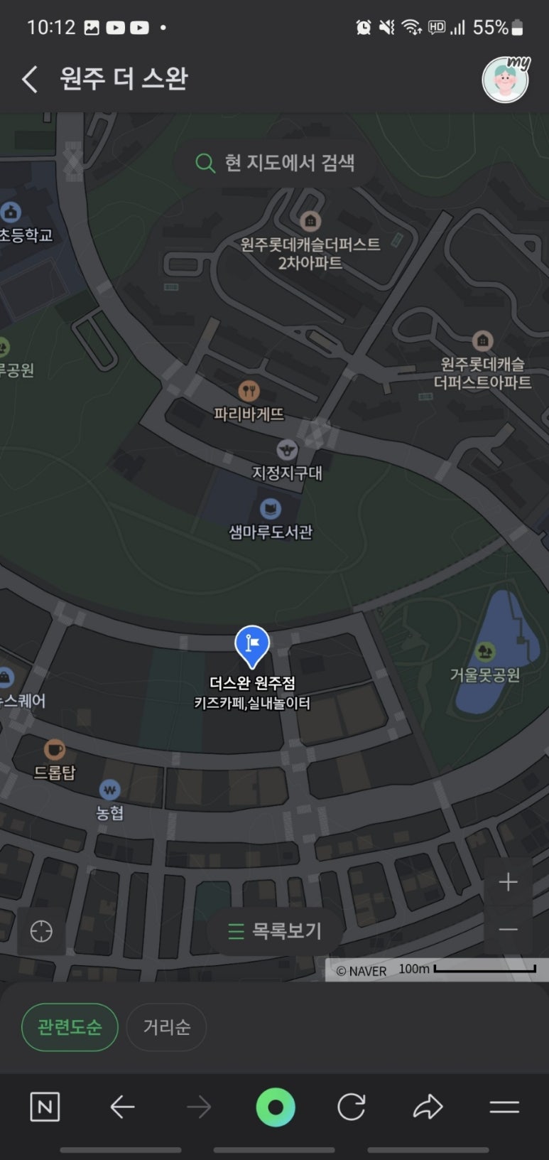 더스완원주점 이미지