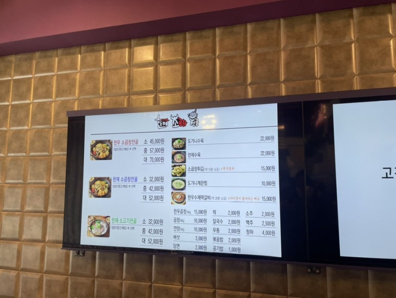 한제소곱창전골 안양일번가점 이미지