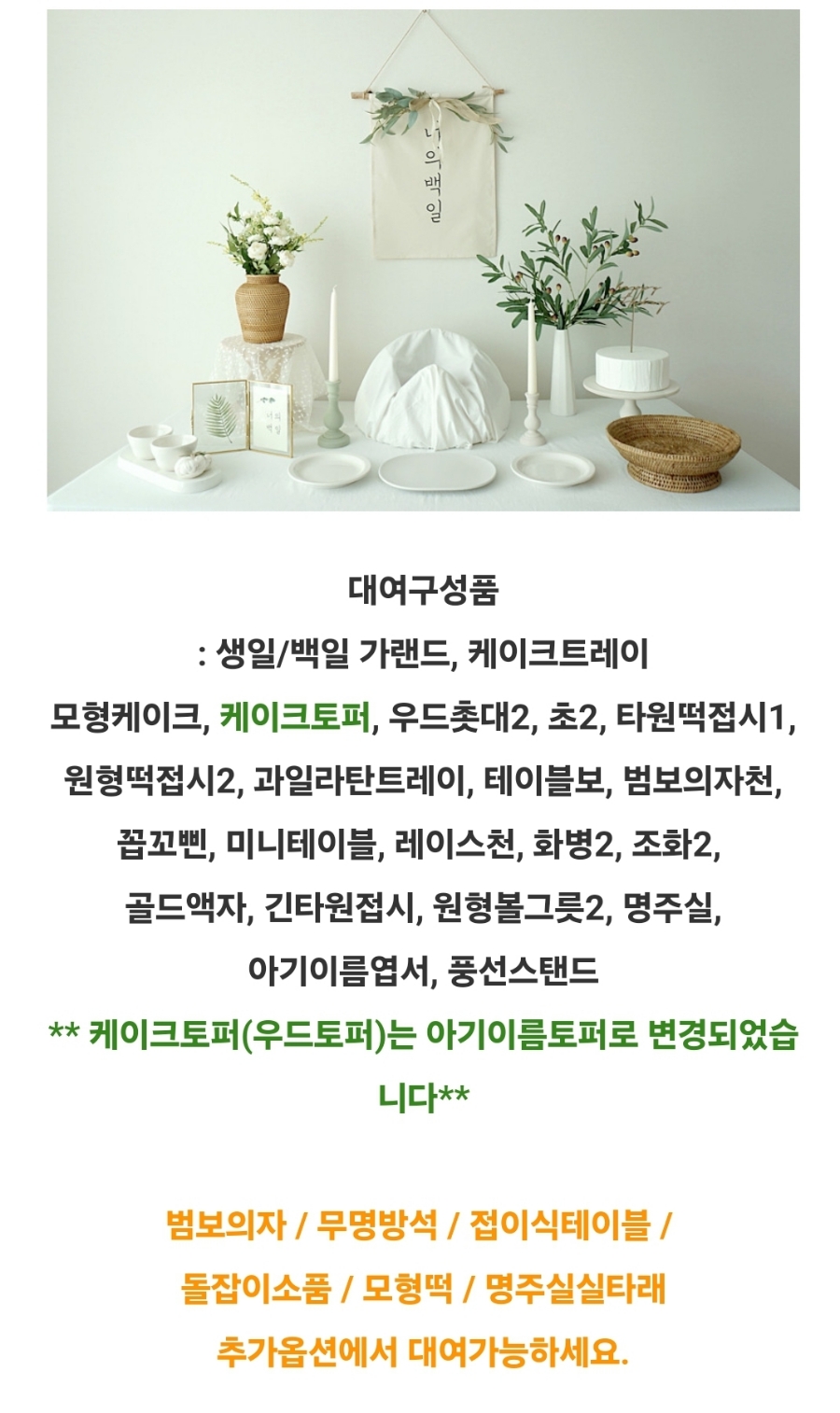 예본떡집 이미지