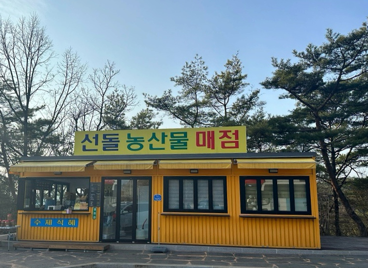 농산물매점 이미지