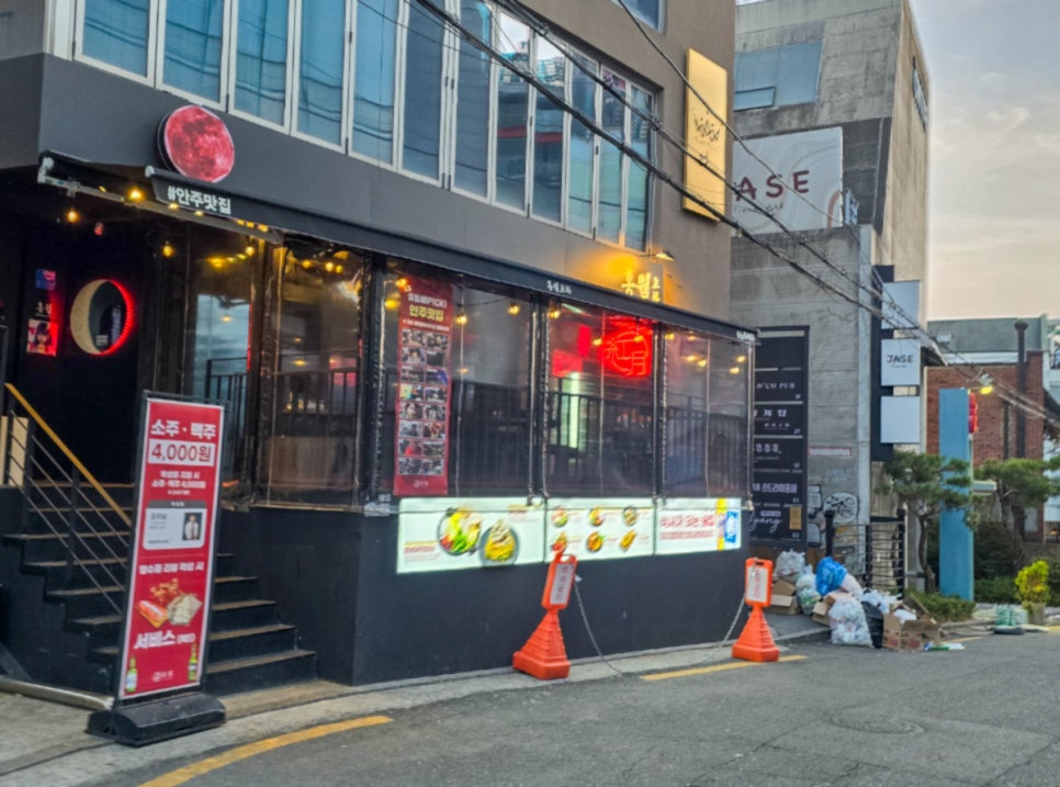 3포차 이미지