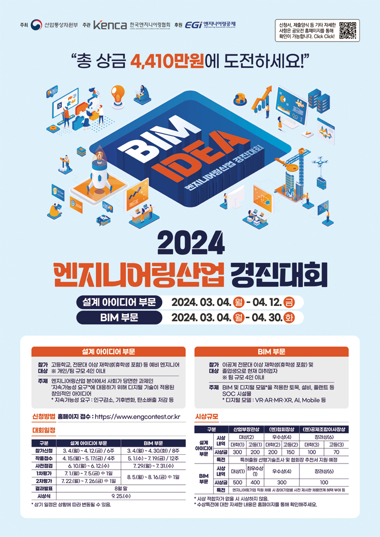 이상엔지니어링 이미지