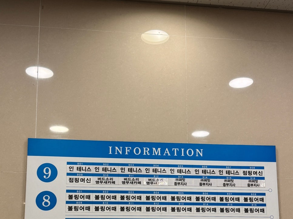 볼링어때! 이미지