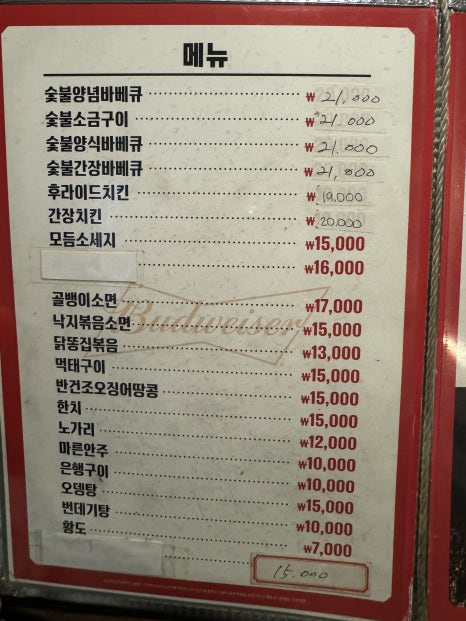 티엠비숯불바베큐치킨 이미지