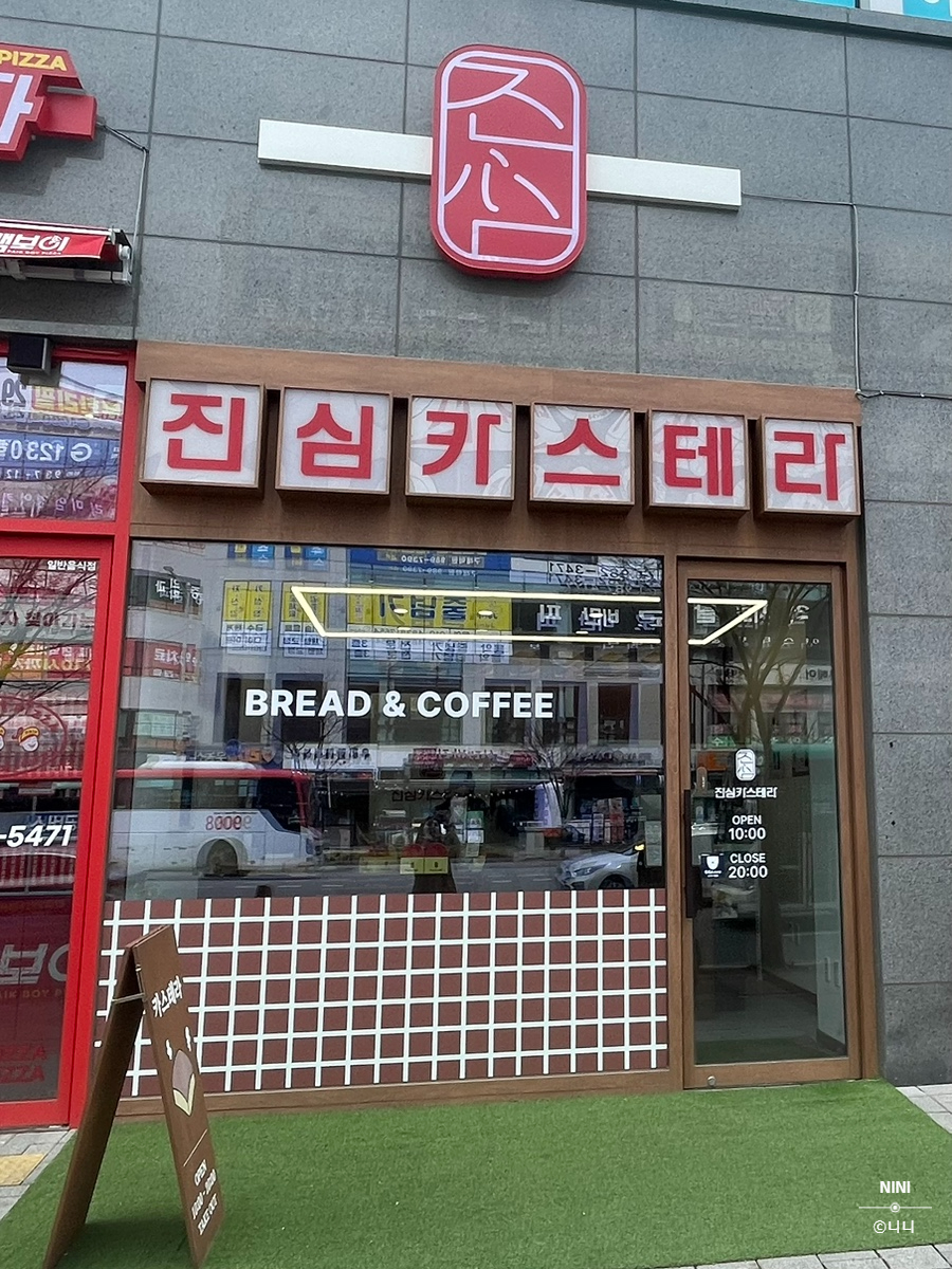 진심을파는가게 이미지