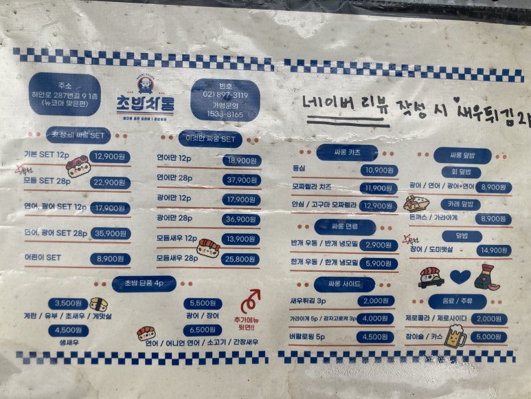 초밥싸롱 이미지
