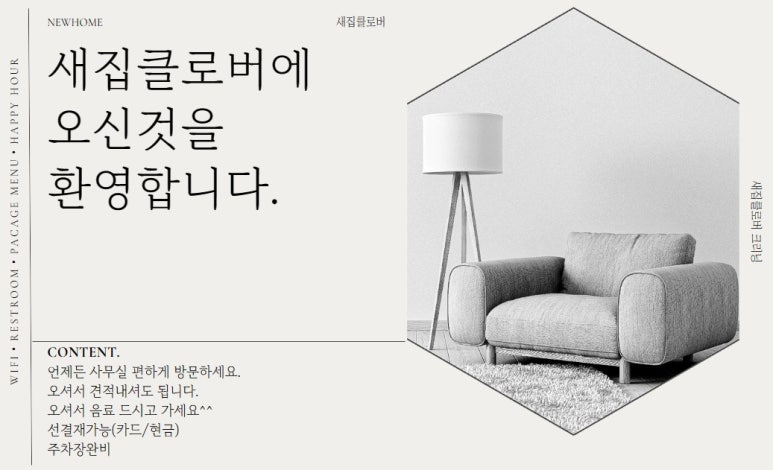 새집클로버 이미지