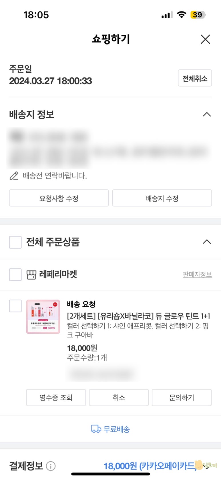 웬디 베이커리 이미지