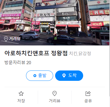 아로하치킨 이미지