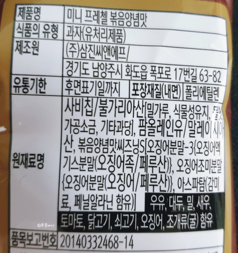 (주)삼진씨앤에프 이미지