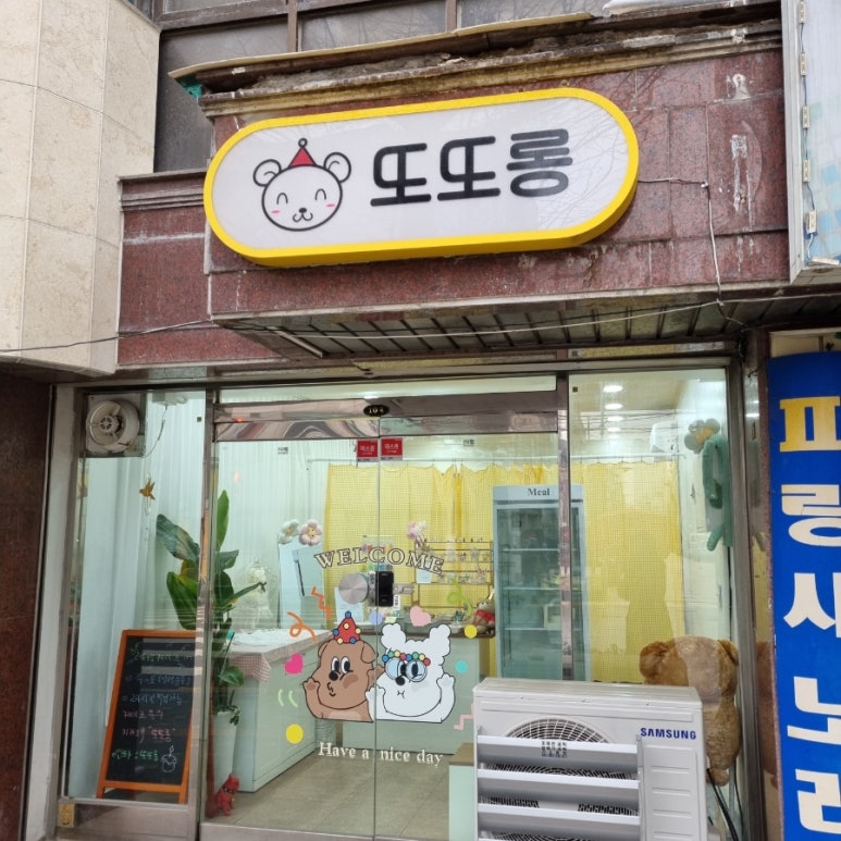 또또롱 이미지