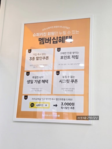 슈퍼키친강남 이미지