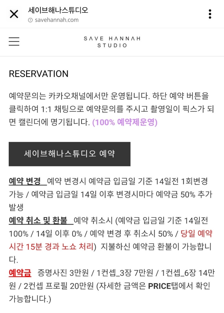 세이브해나스튜디오 이미지