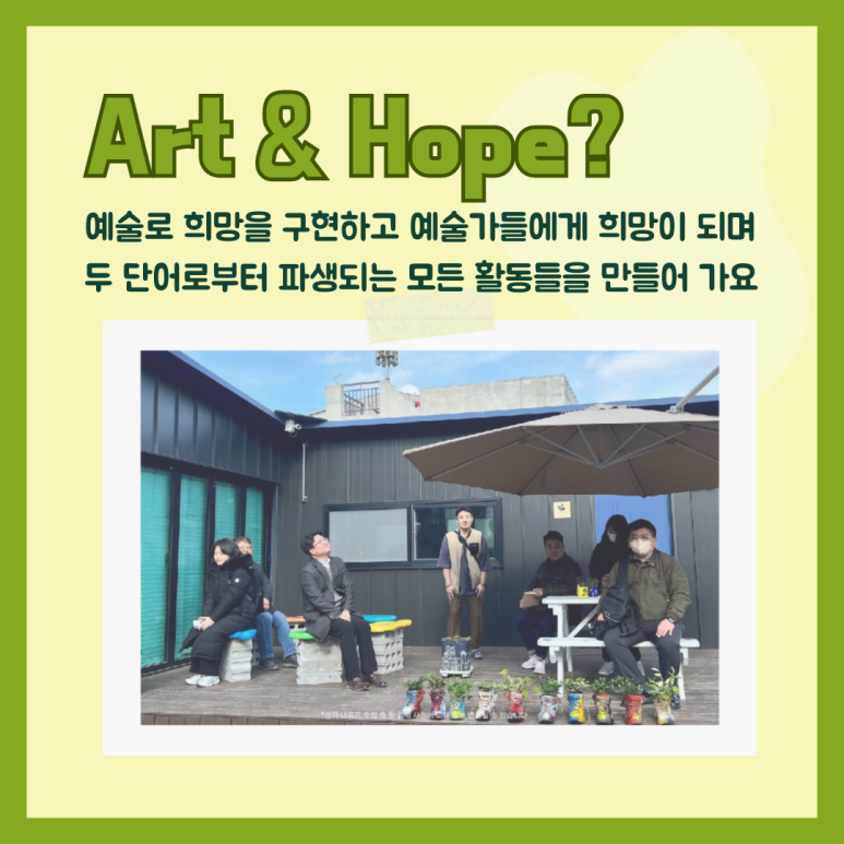 아트앤호프 이미지