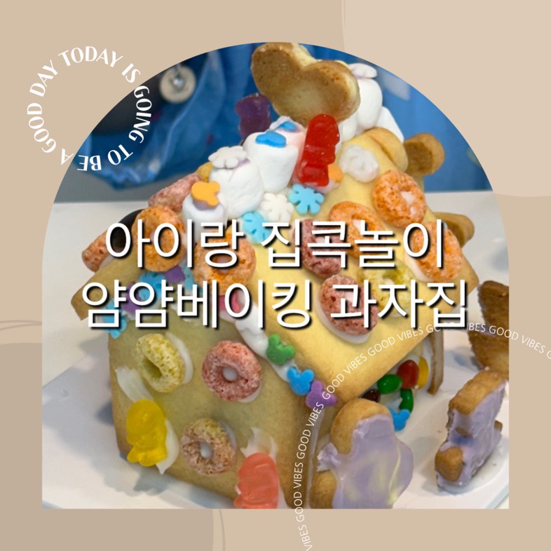 얌얌베이킹 이미지