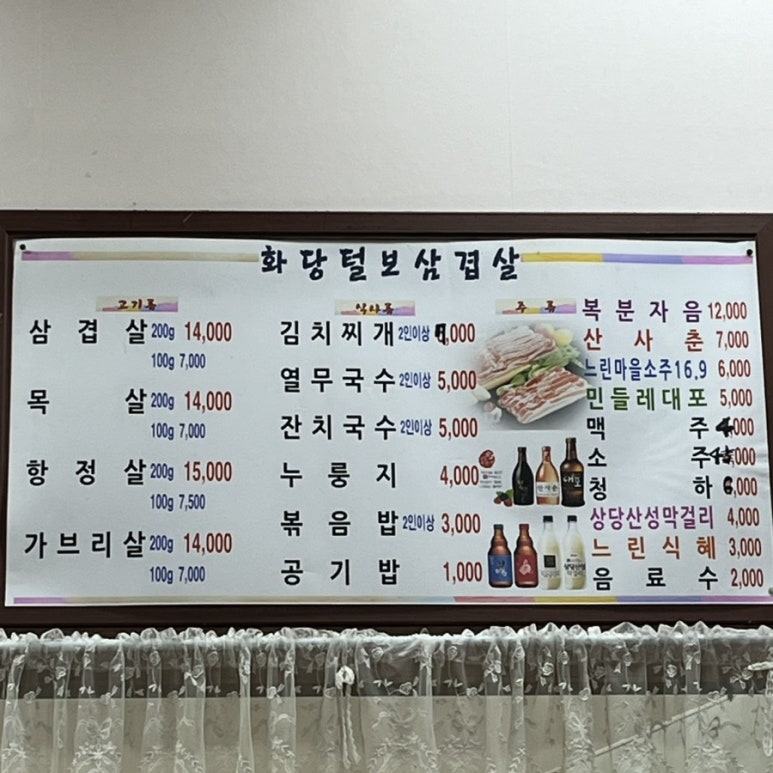 털보정육점 이미지