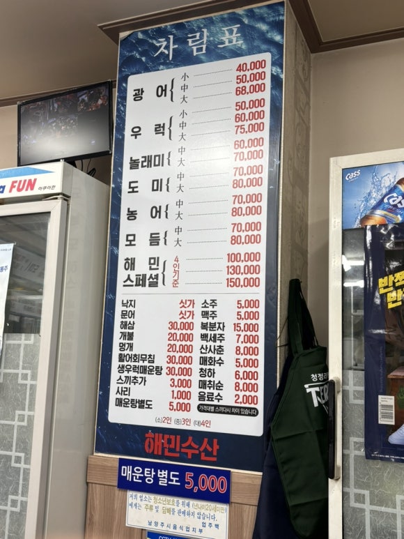 해민수산 이미지