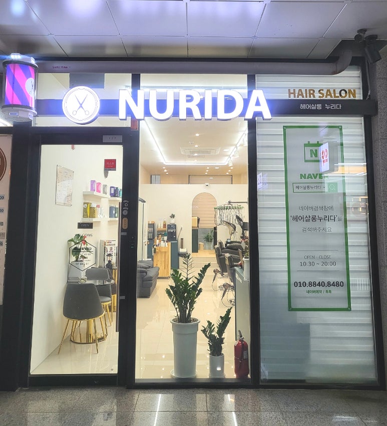 헤어살롱누리다 이미지