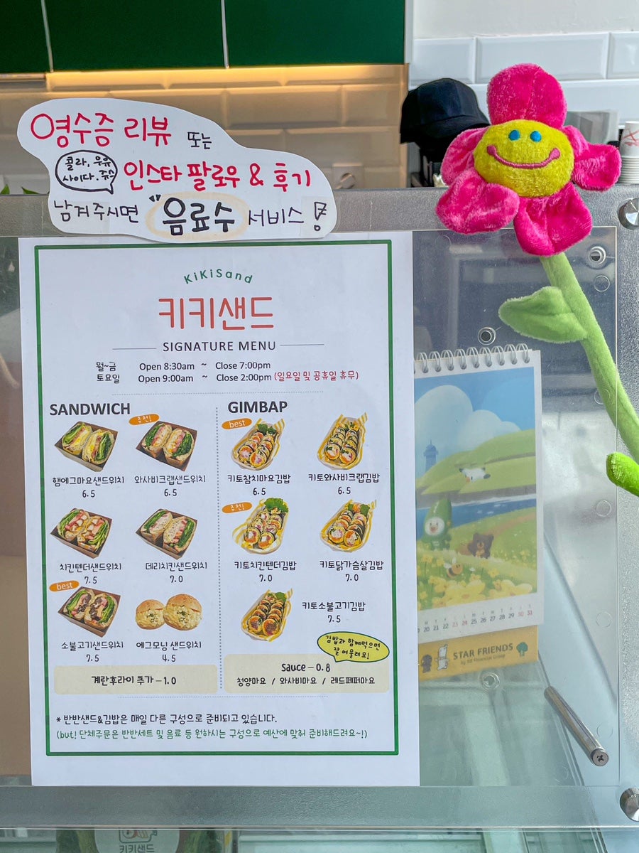 키키샌드 이미지