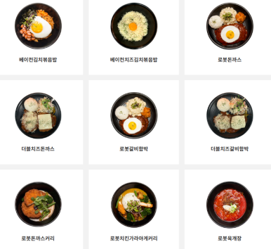 로봇김밥(거제수월점) 이미지