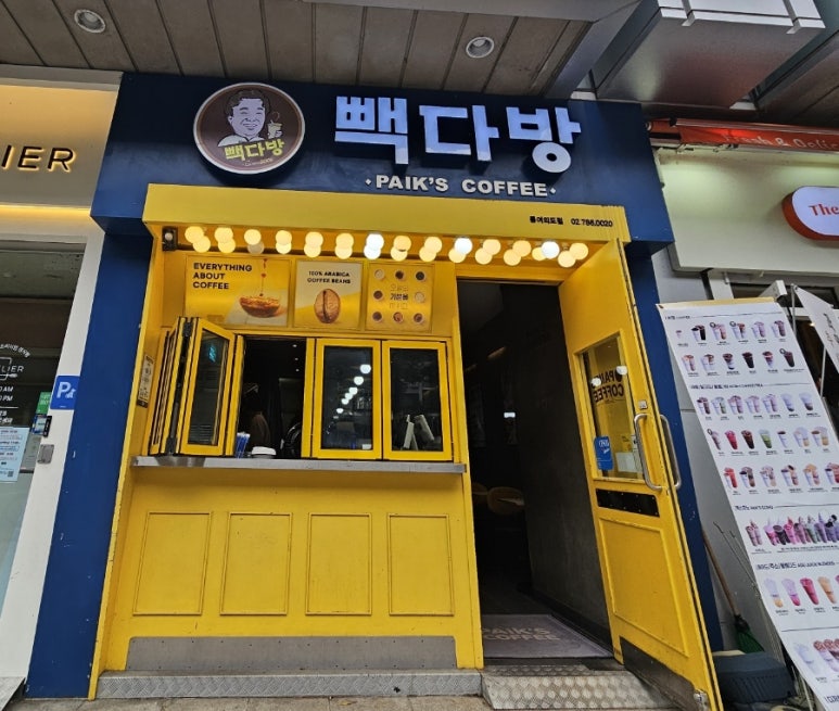 빽다방동여의도점 이미지
