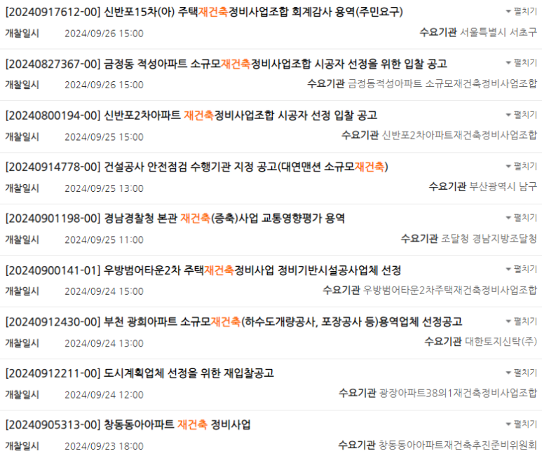 동해씨앤디 이미지