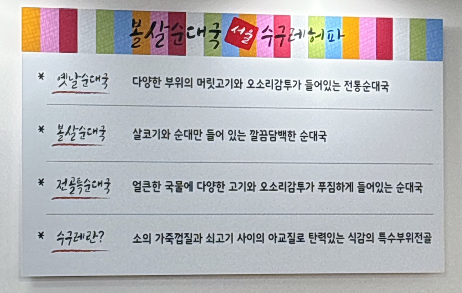 서울볼살순대국(가평) 이미지