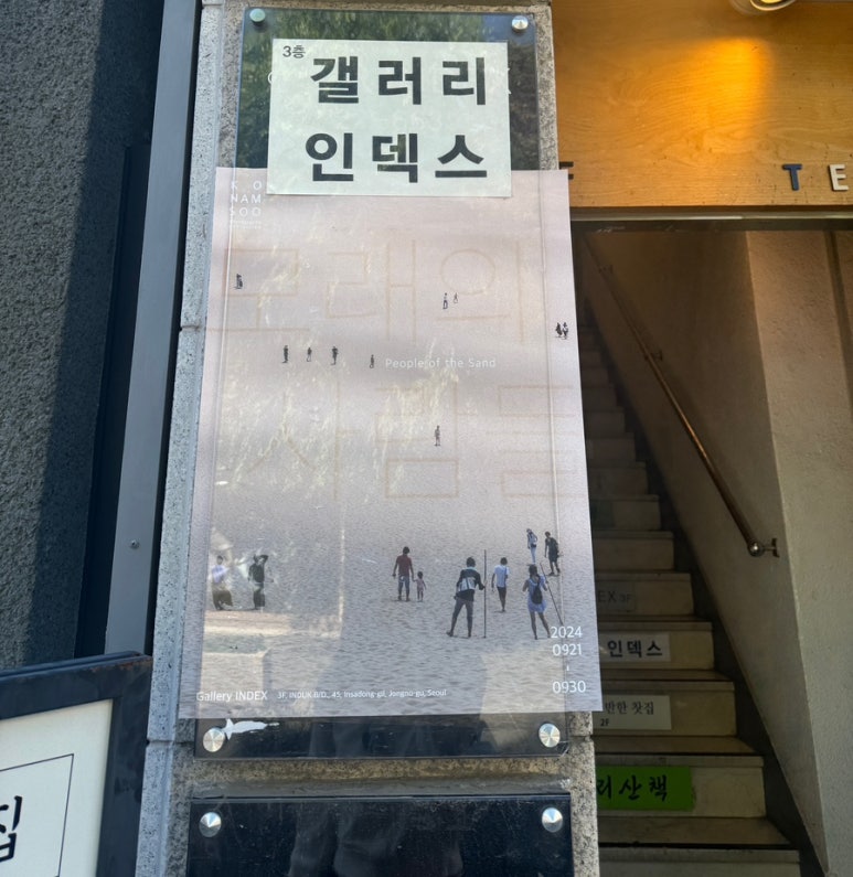 고남수 이미지