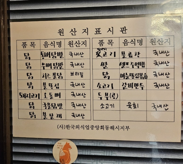 육회만드는사람들 이미지