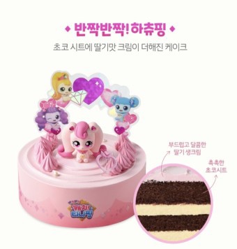 뚜레쥬르판교대장점 이미지