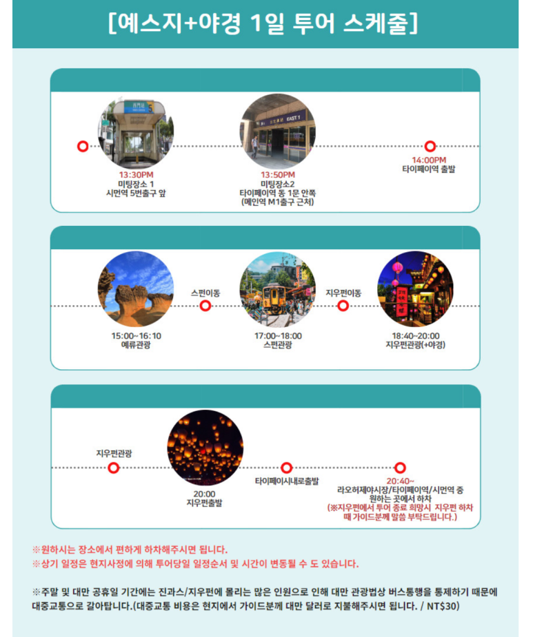 에스지투어 이미지