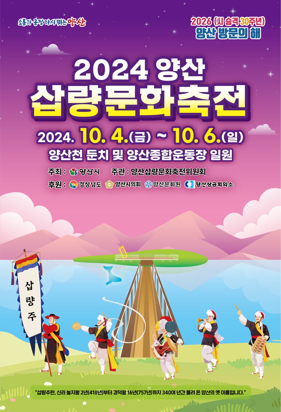 양산교차로 이미지