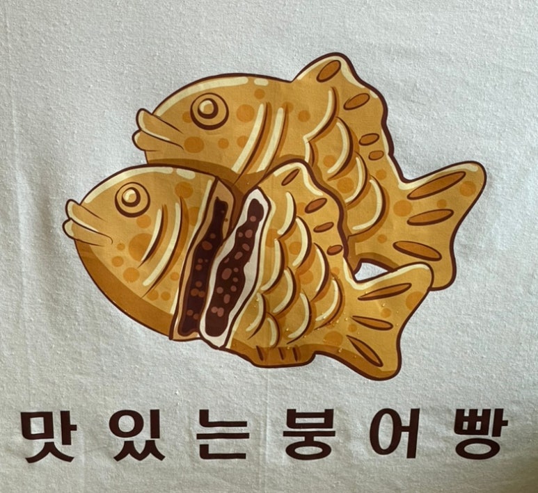 맛있는붕어당 이미지