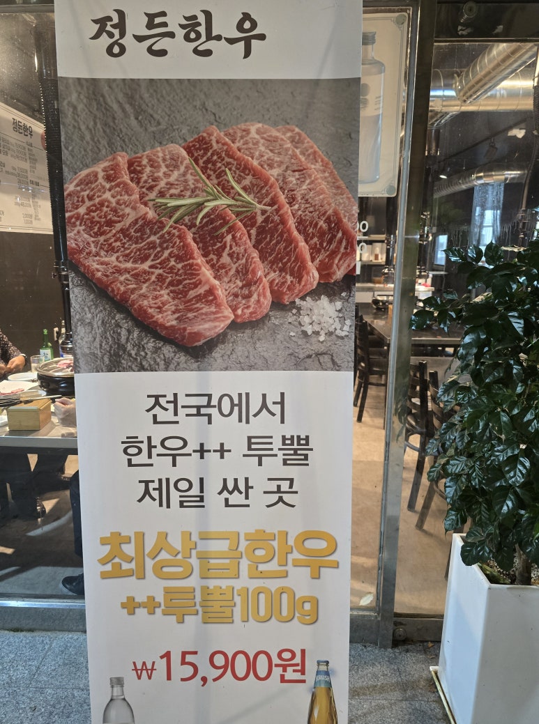 정든한우 이미지