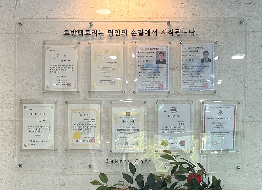 베이커리카페르방 이미지