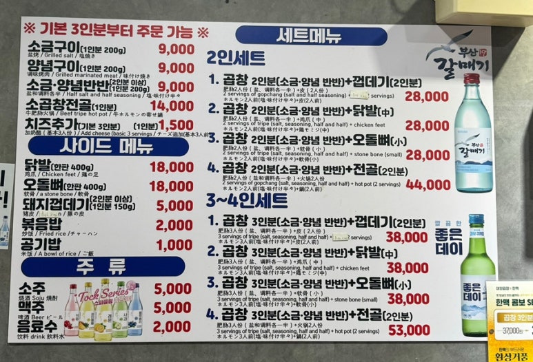 연탄곱창구이 이미지