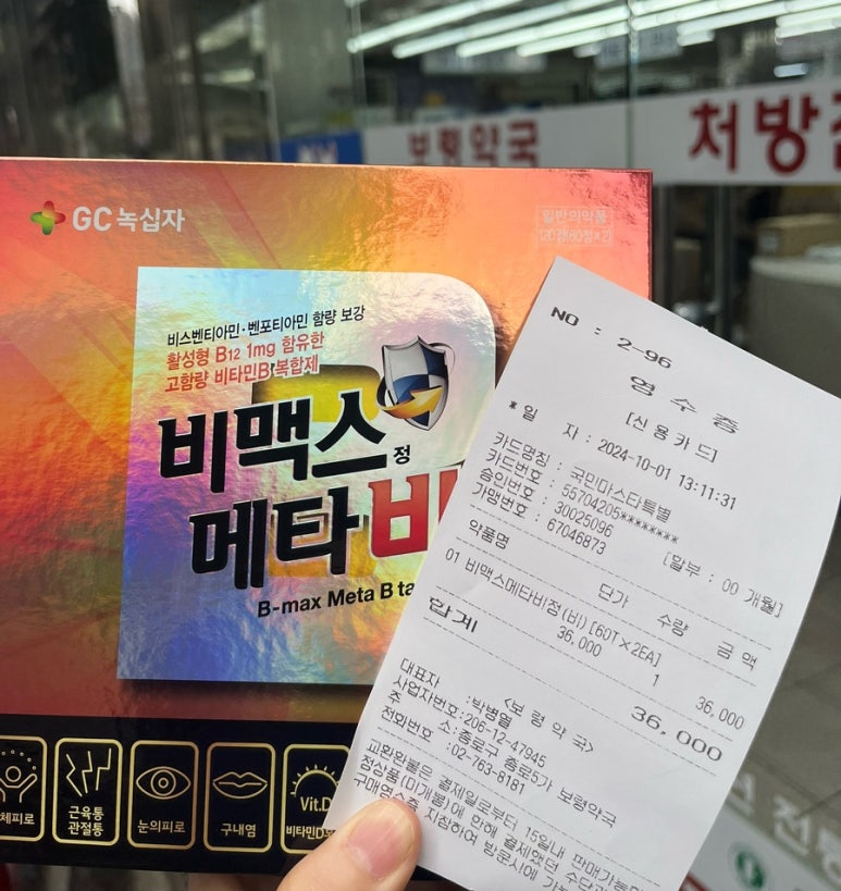 (주)메타비 이미지