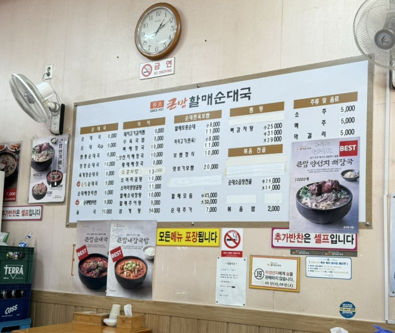 큰맘할매순대국 안산역점 사진 8