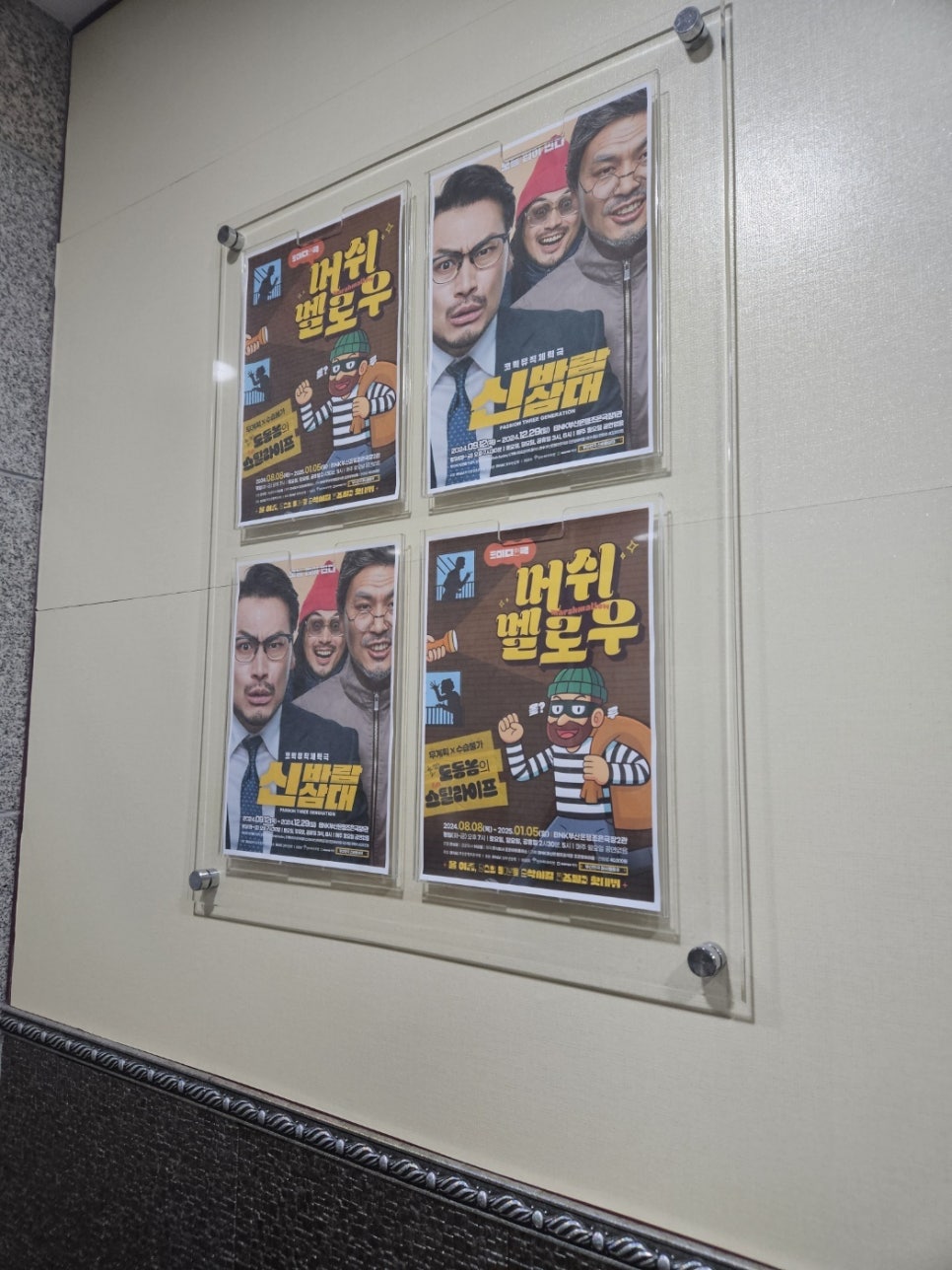 조은극장 이미지