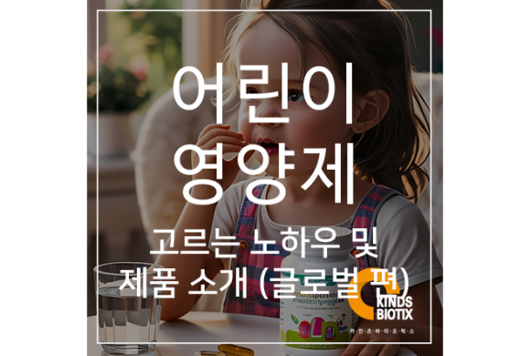 (주)카인즈바이오틱스 이미지