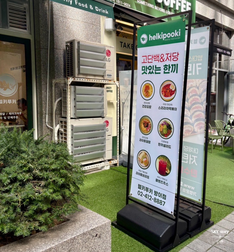 헬키 푸키 방이점 이미지