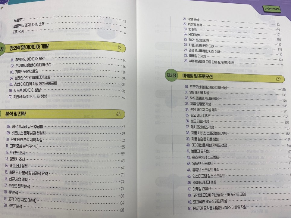 민 엔지니어링 이미지